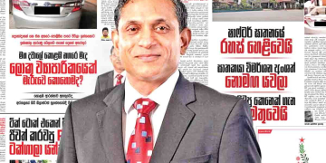 Sri Lanka Latest News
