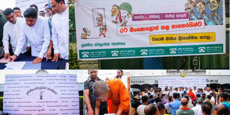 ‘ප්‍රජා අයිතිය අහෝසි කරනු! ජනතාවට වන්දි ලබා දෙනු!’ රට බංකොලොත් කළ රාජපක්ෂවරුන්ට එරෙහිව ගෙන ගිය පාර්ලිමේන්තු සටන සජිත් මහපාරට අරන් එයි! VIDEO & PHOTOS I Sri Lanka Latest News