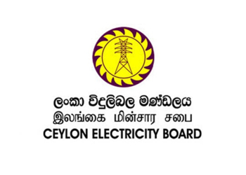 ලංකා විදුලිබල මණ්ඩලය නව විද්‍යුත් බිල්පතක් හඳුන්වා දෙයි! Sri Lanka Latest News