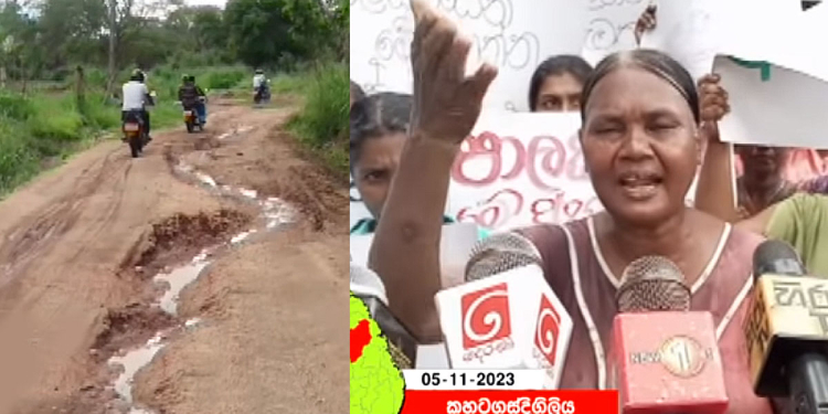 අපිට ආණ්ඩුවෙ සහනාධාර වැඩක් නෑ! අපි ඉල්ලන්නේ ගමේ පාර හදලා දෙන්න කියලා! ගොවිතැන් කරගන්න වැව හදලා දෙන්න කියලා! VIDEO I Sri Lanka Latest News