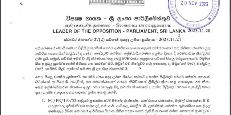 රට බංකොලොත් කරපු රාජපක්ෂලාට එරෙහි යෝජනාව පාර්ලිමේන්තුවට ඉදිරිපත් කරද්දී රාජ්ය ඇමැති සනත් නිශාන්ත උදුරගෙන ගිය සජිත්ගේ අතේ තිබුණු යෝජනාව මෙන්න! I Sri Lanka Latest News
