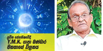 Sri Lanka Latest News