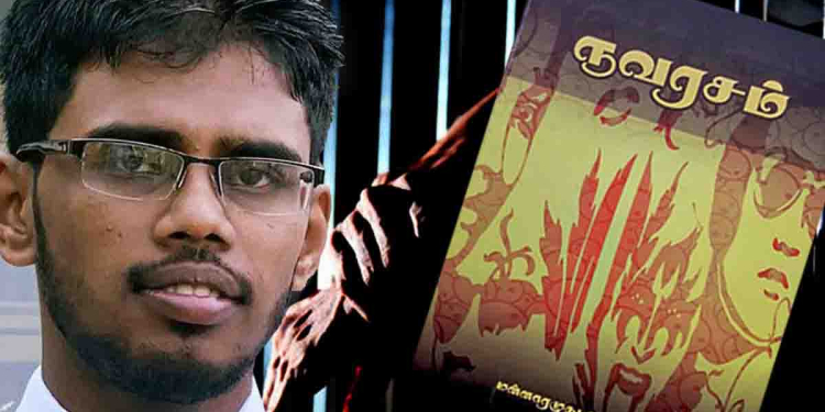 කවියෙන් අන්තවාදය ප්‍රවර්ධනය කරනවා කියලා ත්‍රස්තවාදය වැළැක්වීමේ පනත යටතේ මාස 18ක් රඳවාගෙන සිටි ජාසිම් ‌නිදොස් කොට නිදහස් කරයි! I Sri Lanka Latest News