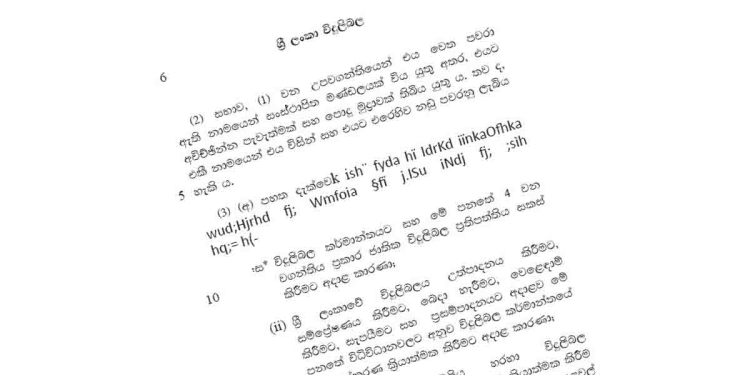ගැසට් එකේ 6 වැනි පිටුවේ කාටවත් තේරෙන්නෙ නැති අපභ්රංස අකුරු! 5 වැනිදා ගැසට් එක ගැහුවා කිව්වත් එහෙම ගැසට් එකක් 5 වැනිදා මුද්රණාලයෙන් ගහලා නෑ! වෙබ් අඩවියට දාලා තියෙන්නේ අද පාන්දර 3ට! විදුලි බල පනතට ගහපු ගැසට් එක අවුල් ජාලයක්! දයාසිරි-හර්ෂ-අනුර පාර්ලිමේන්තුවේදී ලොකු බාල්දියක් පෙරළයි! VIDEO I Sri Lanka Latest News