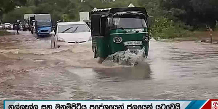 පොලොන්නරුවට පට්ට වැස්සක්! මහවැලියත් උතුරයි! මනම්පිටිය ඇතුලුව ගම් රැසක් යටවෙයි! ජලාශ රැසක වාන් දොරටු ඉබේ විවෘත වෙලා! VIDEO I Sri Lanka Latest News