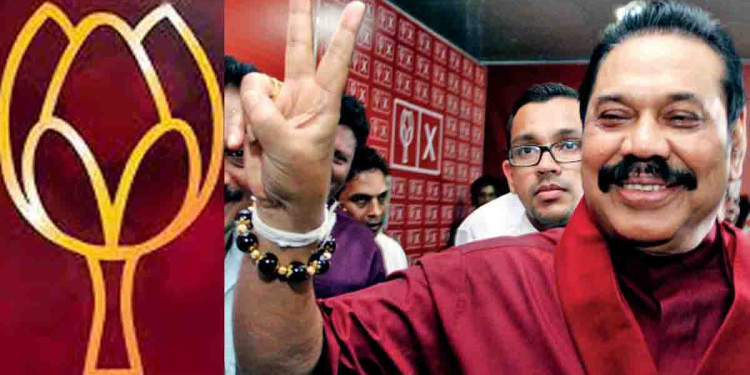 මහින්ද පෙරටු කොටගෙන පොහොට්ටුව අද මහසම්මේලනය පවත්වයි! VIDEO I Sri Lanka Latest News