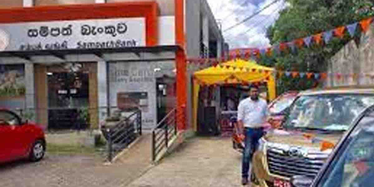 පෞද්ගලික ගිණුමකින් මිලියන 77ක් වංචනිකව ඇදපු සිද්ධියට තලාහේන සම්පත් බැංකුවේ හිටපු කළමනාකරු-ප්‍රාදේශීය කළමනාකරු-පළමු නිලධාරී ඇතුලු 5කට අධිකරණය රට යන්න තහනම් කරයි! I Sri Lanka Latest News