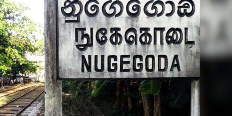 නුගේගොඩ සුපිරි වෙළෙඳසල අසල මාර්ගය පැය 10කට වැසෙයි! Sri Lanka Latest News