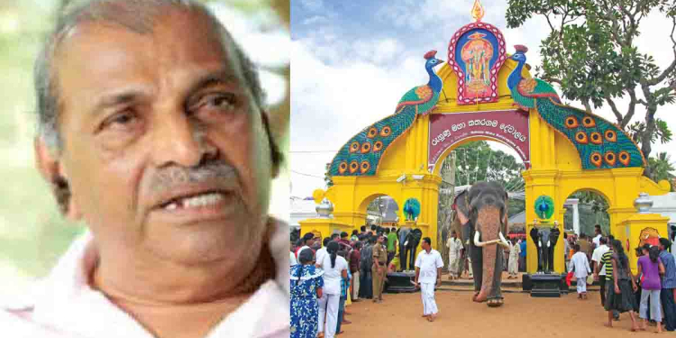 පවුම් 38ක රන් තැටියේ කේස් එකට අතුරුදන්ව සිටි කතරගම මහ කපුවා කොළඹ අපරාධ කොට්ඨාසයට බාර වෙයි! I Sri Lanka Latest News