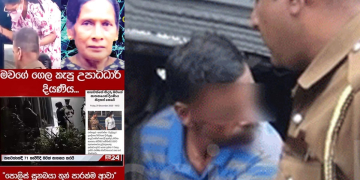Sri Lanka Latest News