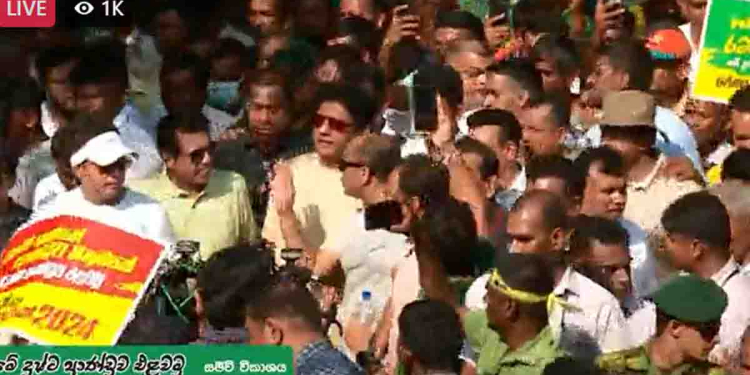 පාක්ෂිකයන්ගේ ජය ඝෝෂා මැද විපක්ෂනායක සජිත් ‌ආණ්ඩු විරෝධී උද්ඝෝෂණයට එකතු වෙයි! LIVE VIDEO I Sri Lanka Latest News
