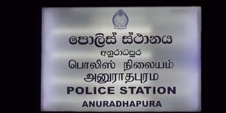 අනුරාධපුරදී පොලිසිය අත්අඩංගුවට ගත් 22 හැවිරිදි තරුණයෙක් හදිසියේ මියගිහින්! VIDEO I Sri Lanka Latest News