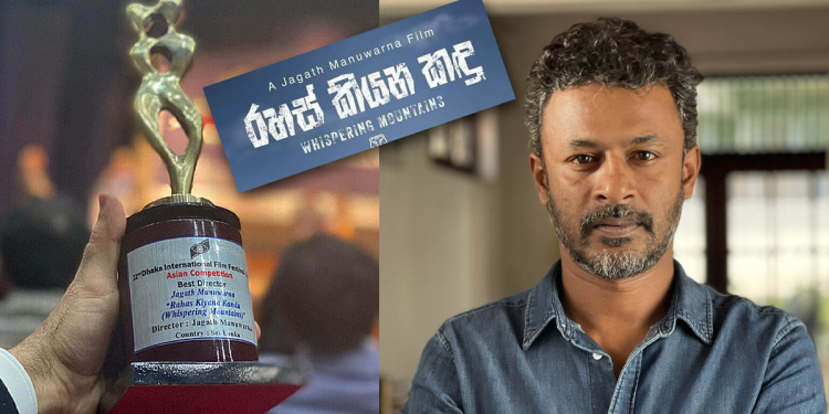 ‘රහස් කියන කඳු’ හදපු ජගත් මනුවර්ණ ජාත්යන්තර සිනමා සම්මානයකින් පිදුම් ලබයි! Sri Lanka Latest News