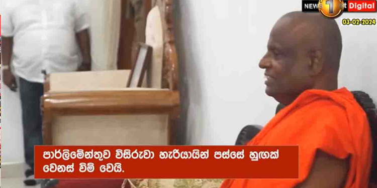 චන්ද්‍රසේනලා එක්ක ආපු නාමල්ට අටමස්ථානාධිපති හිමියෝ මුහුණටම කියු සැර කතාව! පාර්ලිමේන්තුව විසුරුවා හැරියාම ලොකු වෙනසක් වේවි! ගිය අවුරුදු15ටම මේ පළාතේ මිනිස්සුන්ගේ ජීවිත පහත වැටුණා මිසක් ඉහළට ගියේ නෑ! ඒකට හේතුවුණේ ගෝඨාභය මහත්තයාගේ 100%ක් කාබනික පොහොර තීන්දුව! VIDEO I Sri Lanka Latest News