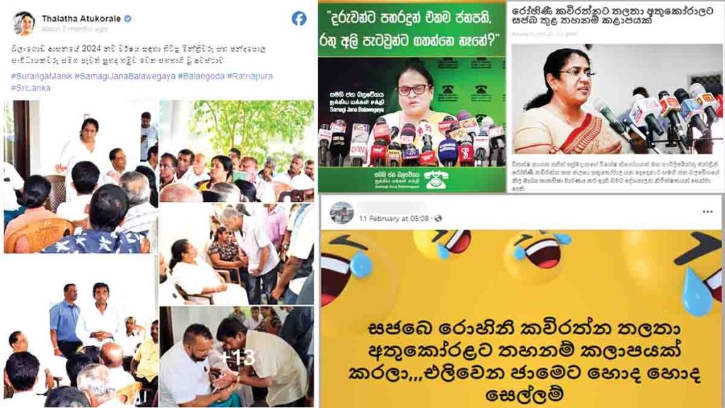 Sri Lanka Latest News