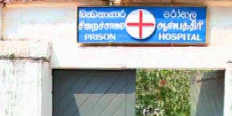 බන්ධනාගාර රෝහලත් හවුස් ෆුල්! Sri Lanka Latest News