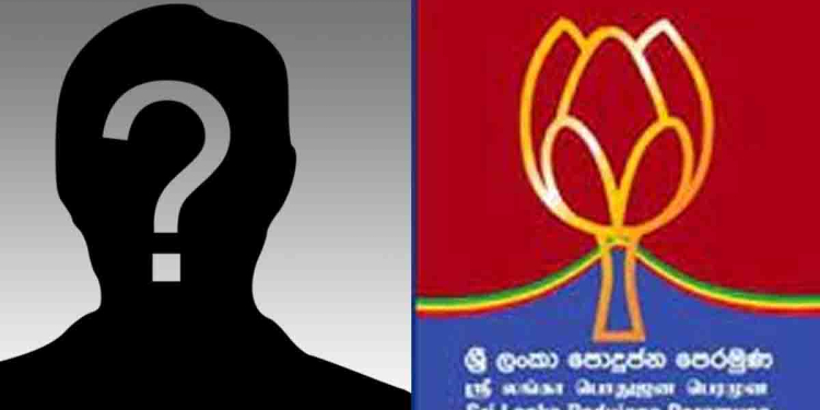 පොහොට්ටුවෙන් විශේෂ ප්‍රකාශයක්! එක එක්කෙනා කරන ප්‍රකාශ ගණන් ගන්න එපා! නියම පොහොට්ටු පක්ෂයේ ජනාධිපති අපේක්ෂකයා එළියට එනවා! VIDEO I Sri Lanka Latest News
