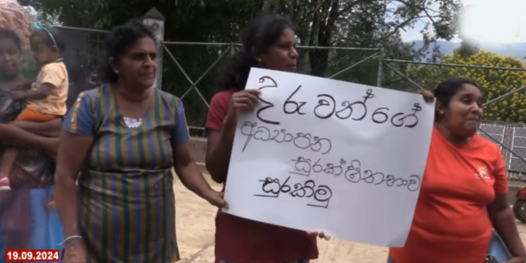 ශිෂ්‍යත්ව ප්‍රශ්න පත්‍රය පිටවීම! අසාධාරණයට ලක්වෙච්ච ටියුෂන් යන්නේ නැති දරුවන්ගේ අම්මලා තාත්තලා මහපාරට බහී! VIDEO I Sri Lanka Latest News