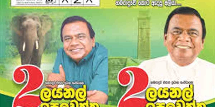 රනිල්-අනුර ඩීල් එක හෙළිවීමෙන් UNP එක පුපුරන්න පටන් ගනී! 1977 සිට UNP එකේ හිටපු හබරාදූව නායක ලයනල් ඉපලවත්ත UNPය හැරයයි! VIDEO I Sri Lanka Latest News