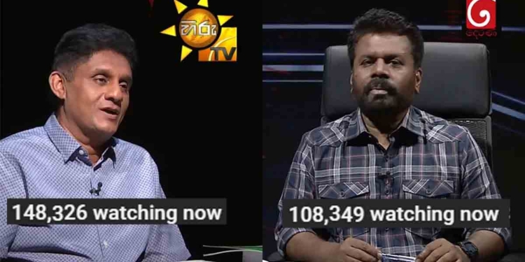 මෙන්න ප්රතිපලයක්! රටම බලන් හිටපු සජිත්-අනුර සටනින් සජිත් ගව්ගාණක් ඉදිරියෙන් ජයගනී! මුලු රටම හිරු-දෙරණ බලද්දී ලංකාවේ වැඩිම ජනතාවක් බැලුවේ සජිත්ගේ ‘සලකුණ’යි! I Sri Lanka Latest News