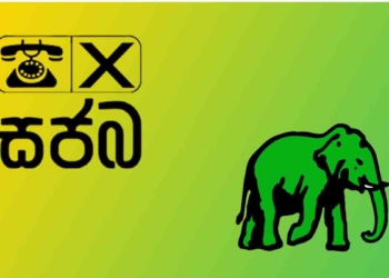 සියලු එක්සත් ජාතික පාක්ෂිකයන්ට විශේෂ නිවේදනයක්! රනිල්ට ඡන්දෙ දීලා වැඩක් නෑ! රනිල් පරදිනවා! එජාපයත් විනාශයි! අවුරුදු 30කට පසු සැබෑ UNP ජනාධිපතිවරයෙක් බිහිකරගන්න සජිත්ට ඡන්දය දී ජයග්‍රහණයේ කොටස්කරුවකු වන්න! I Sri Lanka Latest News
