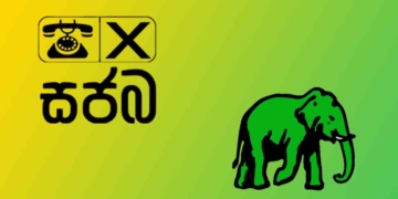 සියලු එක්සත් ජාතික පාක්ෂිකයන්ට විශේෂ නිවේදනයක්! රනිල්ට ඡන්දෙ දීලා වැඩක් නෑ! රනිල් පරදිනවා! එජාපයත් විනාශයි! අවුරුදු 30කට පසු සැබෑ UNP ජනාධිපතිවරයෙක් බිහිකරගන්න සජිත්ට ඡන්දය දී ජයග්‍රහණයේ කොටස්කරුවකු වන්න! I Sri Lanka Latest News