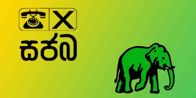 සියලු එක්සත් ජාතික පාක්ෂිකයන්ට විශේෂ නිවේදනයක්! රනිල්ට ඡන්දෙ දීලා වැඩක් නෑ! රනිල් පරදිනවා! එජාපයත් විනාශයි! අවුරුදු 30කට පසු සැබෑ UNP ජනාධිපතිවරයෙක් බිහිකරගන්න සජිත්ට ඡන්දය දී ජයග්‍රහණයේ කොටස්කරුවකු වන්න! I Sri Lanka Latest News