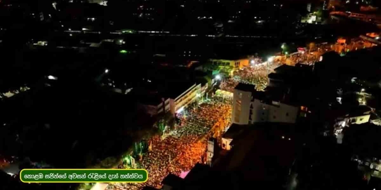 මුලු මරදානම වහපු සජිත්ගේ මහා ජන සුනාමියේ ඩ්‍රෝන දර්ශන මෙන්න! VIDEO I Sri Lanka Latest News