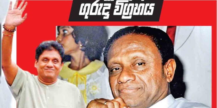 කෙහෙල්වත්තේ පුංචි මිනිහට මුන් දෙයිද ආයෙත් රජවෙන්න! උපුල් ජෝශප් ප්‍රනාන්දුගේ ගුරුදා විග්‍රහය! I Sri Lanka Latest News