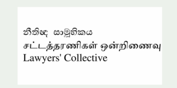 අවුරුදු ගාණක් තිස්සේ නීතියේ ආධිපත්‍ය පිරිහිලා! ආර්ථික කළමනාකරණය වැරදියි! මහාපරිමාණ අල්ලස් ගන්නවා! විසඳගන්න ගැටලු ගොඩක් තියෙනවා! ඡන්දෙ දෙද්දි මේ ගැනත් හිතන්න! රටේ ඡන්දදායකයන්ට නීතිඥ සාමූහිකයෙන් විශේෂ දැනුම් දීමක්! VIDEO I Sri Lanka Latest News