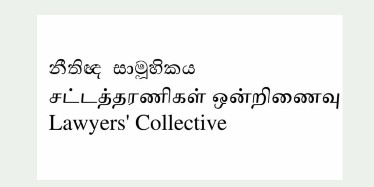 අවුරුදු ගාණක් තිස්සේ නීතියේ ආධිපත්‍ය පිරිහිලා! ආර්ථික කළමනාකරණය වැරදියි! මහාපරිමාණ අල්ලස් ගන්නවා! විසඳගන්න ගැටලු ගොඩක් තියෙනවා! ඡන්දෙ දෙද්දි මේ ගැනත් හිතන්න! රටේ ඡන්දදායකයන්ට නීතිඥ සාමූහිකයෙන් විශේෂ දැනුම් දීමක්! VIDEO I Sri Lanka Latest News