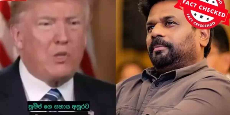 ට්රම්ප්ගේ සහාය අනුරට? මාලිමාවෙන් හෝ ගාලා යවන කතාව ඇත්තද? මෙන්න ලංකාවේ අමෙරිකානු තානාපති කාර්යාලය තියපු පණිවුඩය! I Sri Lanka Latest News