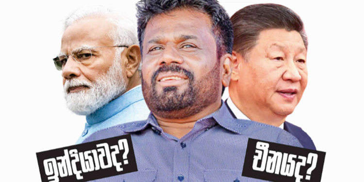 අනුරගේ තේරීම ඉන්දියාවද? චීනයද? Sri Lanka Latest News