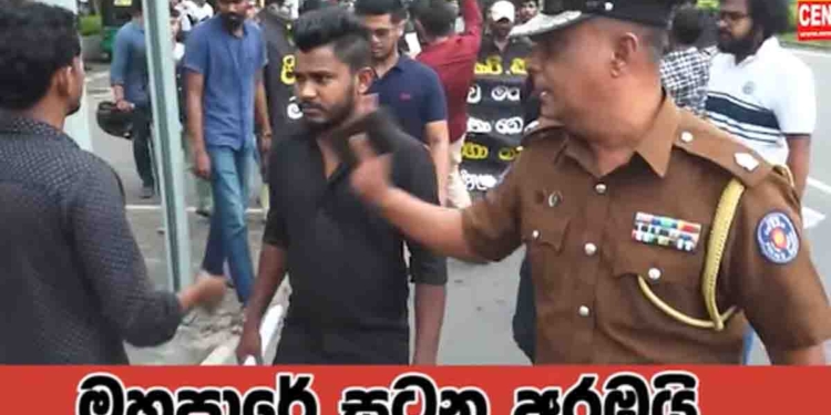 ජපුර සිසුන් අද පාරට බැස්සා! පොලිසිය එපා කියද්දී පෙළපාලි ගියා! UGC එක ඉස්සරහටම ආවා! හැබැයි වෙනදා වගේ වතුර ගැහුවෙත් නෑ! කඳුලු ගෑස් ගැහුවෙත් නෑ! ආවා..! සාකච්ඡා කළා… ගියා…! VIDEO I Sri Lanka Latest News