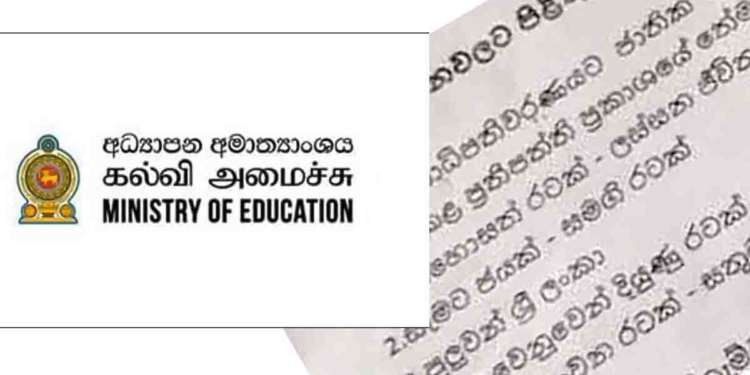 මතුගම කන්නන්ගරයේ උසස් පෙළ සිසුන්ට දීපු ‘ජවිපෙ-මාලිමා’ ප්රශ්න පත්රය පත්තු වෙයි! අධ්යාපන අමාත්යංශය වහාම පරීක්ෂණයක් පටන් ගනී! පේපර් එක හදලා තියෙන්නේ පාසලේම ගුරුවරුලු! I Sri Lanka Latest News