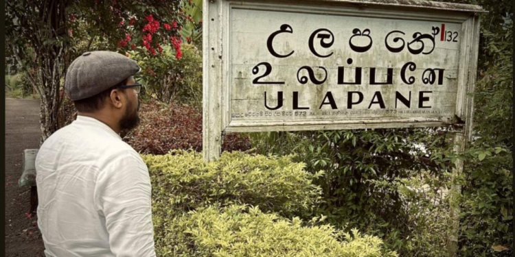 අවුරුදු 35කට කලින් රෝහණ විජේවිර තාත්තාව අවසන් වරට දැක්ක උලපනේ වතු යායට පුතා උවිඳු විජේවීර ගිහින්! මෙන්න තිබ්බ සංවේදී සටහන! Sri Lanka Latest News