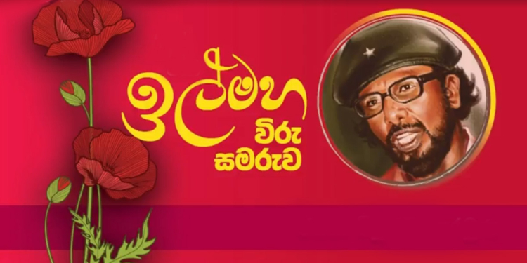 2024 මන්දිරේ හදන්න අත්තිවාරං දාපු ඉල්මහ විරුවෝ! සමහරු මියගිහින්! සමහරු අතුරුදන්! විජේවීරත් ඒ අතර! Sri Lanka Latest News