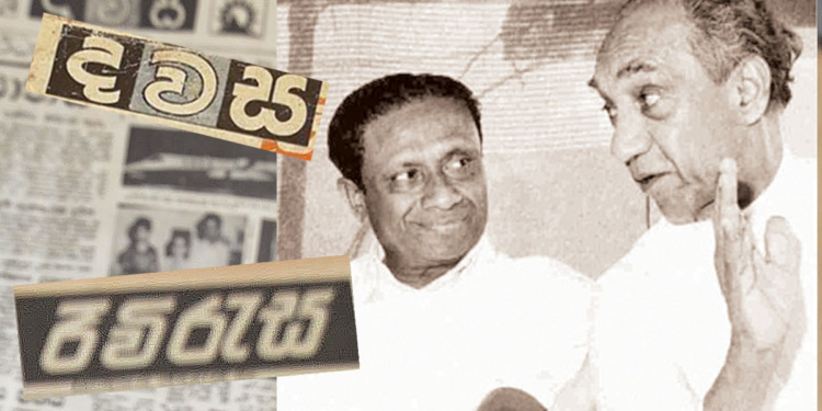 ජේ.ආර්. – ප්‍රේමදාස ආණ්ඩුව හොල්මන් කළ රිවිරැස බස් නිවුස් එක! ”බස් ලොක්කන්ට සීතල කාමර – මගී ජීවය මගට විනාසයි”! Sri Lanka Latest News