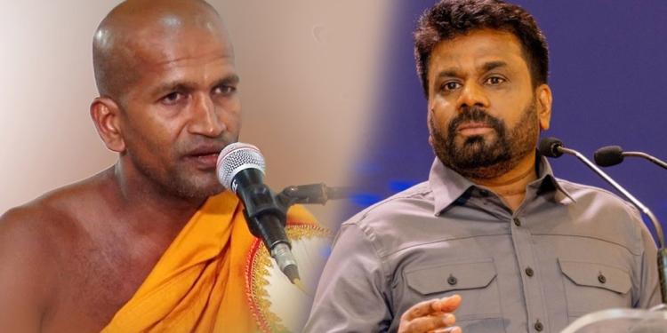 කාගම සිරිනන්ද හිමි ජනපති අනුරට දුන් අවවාදය! ”පූජාසනයේ ඔබ හිඳුවා ඔබට පුදන මේ ලෝකයමයි හෙට ඔබට එරෙහි වී නැගිටින්නේ” අනුර කුමාර මහත්තයටත් ඕකම තමයි! Sri Lanka Latest News