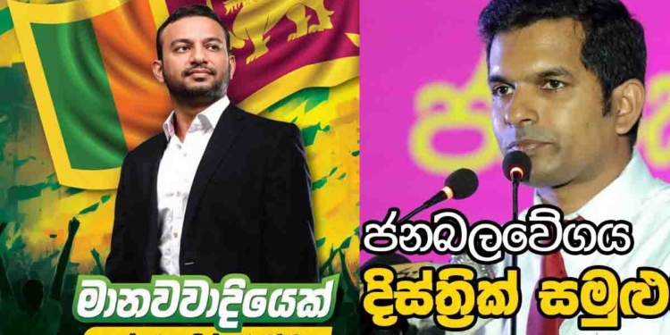 කාවින්ද ජයවර්ධන ‘ඩොක්ටර්’ නෙමෙයි! එයා කොහොමද ‘දොස්තර’ කියලා දාන්නේ? වෛද්‍ය ආඥා පනතේ 29 වැනි වගන්තිය යටතේ වෛද්‍ය සභාවේ ලියාපදිංචි වුණේ කවදාද? සහතික ඉදිරිපත් කරන්න මාසයක් කල් දෙයි! ආණ්ඩුවේ වෛද්‍ය ජානකගෙන් සජබෙ කාවින්දට අභියෝගයක්! දැන් බලමු කාවින්ද දොස්තර සහතිකේ ඉදිරිපත් කරයිද කියලා! VIDEO I Sri Lanka Latest News