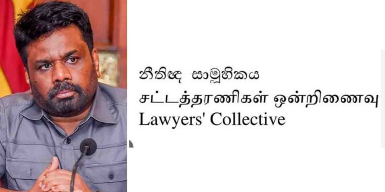 තුනෙන් දෙකක් ලැබුණා! දැන් විධායක ජනපති ධූරය-ත්‍රස්තවාදය වැළැක්වීමේ පනත-ඔන්ලයින් පනත අහෝසි කරන්න! නීතීඥ සාමූහිකය ආණ්ඩුවට දැනුම් දෙයි!  I Sri Lanka Latest News