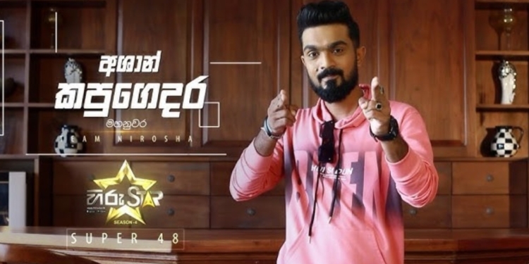 හෙම්බත් වෙලා ඉන්න ජනතාව සුවපත් කරන්න පුළුවන් ලස්සන තරුවක් පායන්නයි යන්නේ! ඒ තරුව පායන්න ඉඩ දෙන්න…! අමල් – නිරෝෂා – රුවන් – සාරංග පිස්සු නම් කෙළින්න එපා…! Sri Lanka Latest News