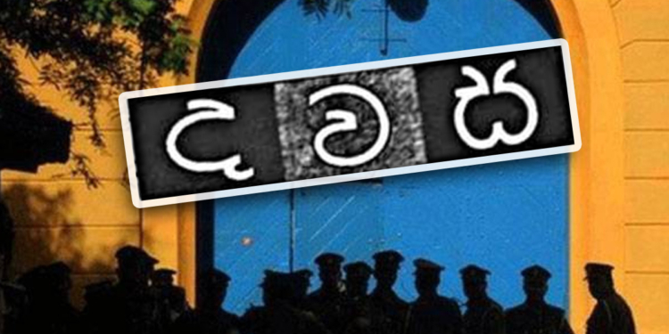 හිරේ විලංගුවේ නොවැටී අනූ නවයෙන් බේරුණු ජාතික රෝහලේ මහා අලකලංචිය! රෝගියාගේ කකුල් කපා ලුණු දාලා – රජ කාලේ දඬුවම් දීලා! ‘දවස’ පත්තරේ උසාවියට අරන් එයි! බන්ධනාගාරයේ 4 දෙනෙක්ගේ වැඩ තහනම්! Sri Lanka Latest News
