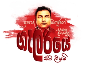 පාර්ලිමේන්තුවේ නොගැළපෙන ඇඳුම් නිසා වෙච්ච අලකලංචි! Sri Lanka Latest News