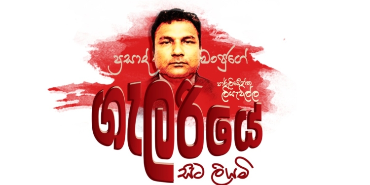 පාර්ලිමේන්තුවේ නොගැළපෙන ඇඳුම් නිසා වෙච්ච අලකලංචි! Sri Lanka Latest News
