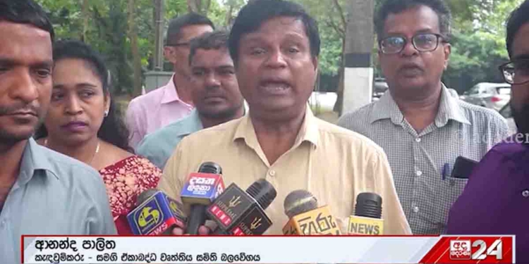 ‘ක්ලීන් ශ්‍රී ලංකා’ කියන්නේ මිනිස්සුන්ගේ පොකට් එක සුද්ද කරන එකද? ලයිට් බිල 33%කින් අඩු කරන්න පුළුවන්! නැගිටපල්ලා.. නැගිටපල්ලා…! ආණ්ඩුව කියපු කතා වෘත්තීය සමිති නායකයන් ආණ්ඩුවටම මතක් කරලා දෙයි! VIDEO I Sri Lanka Latest News
