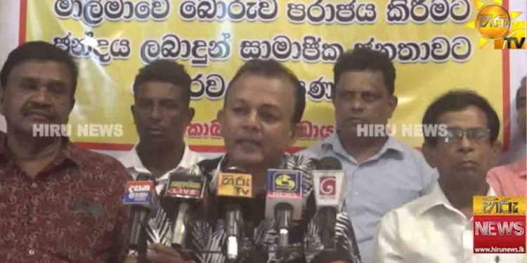 මාලිමාවට ගමෙන් අනතුරු ඇඟවීමක්? පළමු වතාවට සමූපකාර ඡන්දෙටත් පෝස්ටර් ගැහුවා! ලීෆ්ලට් බෙදුවා! ගෙයින්‌ ගෙට ගියා! ඡන්දෙ දෙන්න කියලා තර්ජනය කළා! මහඡන්දෙදි ලක්ෂ ගණනින් දිනපු හෝමාගම සමූපාකාර ඡන්දෙදි මාලිමාවට විශාල පරාජයක්! VIDEO I Sri Lanka Latest News