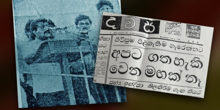 ඉන්දීය සාමසාධක හමුදාවත් නොමග යවමින් මුලතිව් ඝන කැලෑවේ හැංගිලා හිටපු ප්‍රභාකරන් පළමු වරට එළියට එයි! ආවේ එක වාහනයක – ගියේ තව වාහනයක! ආණ්ඩුවෙන් දැමූ ඔත්තුකාර මාධ්‍යවේදියා රහීම්ට මාට්ටු! ගිනි අවි සංකේතාත්මකව ඉන්දියාවට බාරදෙයි! Sri Lanka Latest News
