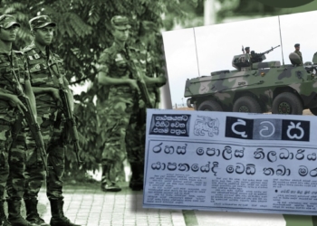අවුරුදු 15ක රහසක්! රහස් පොලිසියත් එක්ක යාපනයේ රහස් ගමනක්! Sri Lanka Latest News