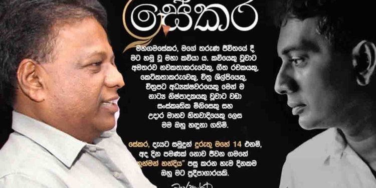 සේකර ඩලස්ට හමුවෙයි! I Sri Lanka Latest News